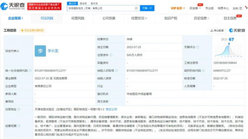 極兔國際布局國內貿易，天津新公司彰顯戰略雄心